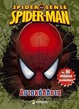 Spider-Sense Spider-Man: Αυτοκόλλητα, Με 96 υπέροχα αυτοκόλλητα, , Μίνωας, 2009