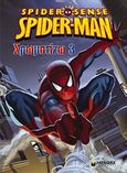 Spider-Sense Spider-Man: Χρωματίζω 3, , , Μίνωας, 2009