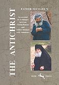 The Antichrist, An Account of Exchanges between Geron-Paisios and Father Michael with Comments, Παΐσιος, Αγιορείτης Γέροντας, 1924-1994, Δορκάς, 2005