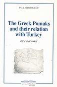 The Greek Pomaks and their Relation with Turkey, , Χιδίρογλου, Παύλος, Προσκήνιο, 1991