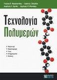 Τεχνολογία πολυμερών, Πλαστικά, ελαστομερή, ίνες, επιχρίσματα, κόλλες, Συλλογικό έργο, Ζήτη, 2009