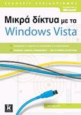 Μικρά δίκτυα με τα Windows Vista, , Ballew, Joli, Κλειδάριθμος, 2009