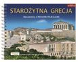 Starożytna Crecja, Monumenty z rekonstrukcjami, Δρόσου - Παναγιώτου, Νίκη, Παπαδήμας Εκδοτική, 2008