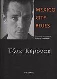 Mexico City Blues, , Kerouac, Jack, 1922-1969, Ηριδανός, 2009