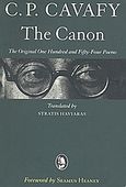 C. P. Cavafy: The Canon, The Original One Hundred and Fifty-Four Poems, Καβάφης, Κωνσταντίνος Π., 1863-1933, Ερμής, 2004