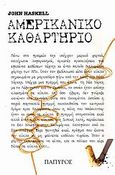 Αμερικάνικο καθαρτήριο, , Haskell, John, Πάπυρος Εκδοτικός Οργανισμός, 2009