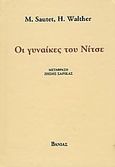 Οι γυναίκες του Νίτσε, , Sautet, Marc, Βάνιας, 2008