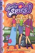 Totally Spies!: Τροπικοί μπελάδες, , Lamoreaux, Michelle, Anubis, 2009