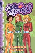 Totally Spies!: Οι κατάσκοποι του αιώνα, , Lamoreaux, Michelle, Anubis, 2009