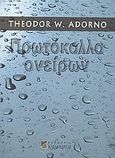 Πρωτόκολλα ονείρων, , Adorno, Theodor W., 1903-1969, Αλεξάνδρεια, 2009