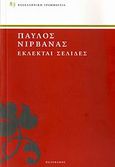 Εκλεκταί σελίδες, , Νιρβάνας, Παύλος, 1866-1937, Πελεκάνος, 2009