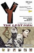 Y: The Last Man: Λειψανδρία, , Vaughan, Brian K., Anubis, 2009