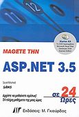 Μάθετε την ASP.NET 3.5 σε 24 ώρες, , Mitchell, Scott, Γκιούρδας Μ., 2009