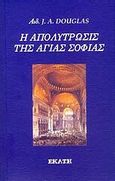 Η απολύτρωσις της Αγίας Σοφίας, , Douglas, J. A., Εκάτη, 2008