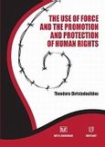 The Use of Force and the Promotion and Protection of Human Rights, , Χριστοδουλίδου, Θεοδώρα, Σάκκουλας Αντ. Ν., 2008