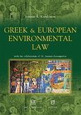 Greek and European Environmental Law, , Καρακώστας, Ιωάννης Μ., Σάκκουλας Αντ. Ν., 2008