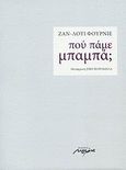 Πού πάμε, μπαμπά;, , Fournier, Jean - Louis, Μελάνι, 2009