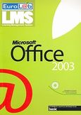 Microsoft Office 2003, , Ξαρχάκος, Κωνσταντίνος Ι., Άβακας, 2008