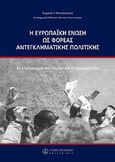 Η Ευρωπαϊκή Ένωση ως φορέας αντεγκλητικής πολιτικής, , Νικολόπουλος, Γιώργος Π., Νομική Βιβλιοθήκη, 2008