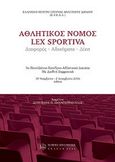 Αθλητικός νόμος (lex sportiva): διαφορές, αδικήματα, δίκη, , , Νομική Βιβλιοθήκη, 2008