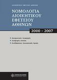 Νομολογία διοικητικού Εφετείου Αθηνών, 2000 - 2007, , , Νομική Βιβλιοθήκη, 2008