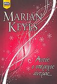 Αυτός ο υπέροχος άντρας..., , Keyes, Marian, Bell / Χαρλένικ Ελλάς, 2009