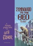 Συμβόλαιο με τον Θεό και άλλες ιστορίες, , Eisner, Will, Απόπειρα, 2009