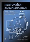 Περιτοναϊκή καρκινομάτωση, , Συλλογικό έργο, Παρισιάνου Α.Ε., 2008