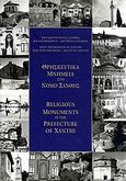 Θρησκευτικά μνημεία στο νομό Ξάνθης, , Συλλογικό έργο, Ιερά Μητρόπολις Ξάνθης και Περιθωρίου, 2009