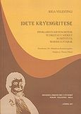 Idete kryengritese, Proklamata kryengritese: Te drejtat e njeriut: Kushtetuta: Marshi Luftarak, Ρήγας, Βελεστινλής, 1757-1798, Επιστημονική Εταιρεία Μελέτης Φερών Βελεστίνου Ρήγα, 2007