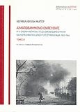 Αιματοβαμμένο Εντελβάις, Η 1η Ορεινή Μεραρχία, το 22ο Ορεινό Σώμα Στρατού και η εγκληματική δράση τους στην Ελλάδα, 1943-1944, Meyer, Hermann Frank, Βιβλιοπωλείον της Εστίας, 2009