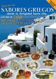 Viaje por los sabores griegos, Desde la antigüdad hasta hoy con más de 300 recetas tradicionales, Ιωάννου, Σοφία, Παπαδήμας Εκδοτική, 2009