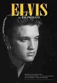 Elvis by the Presleys, Άγνωστες ιστορίες από την Πρισίλα Πρίσλεϊ, τη Λίζα Μαρί Πρίσλεϊ και άλλα μέλη της οικογένειας, , Εμπειρία Εκδοτική, 2009