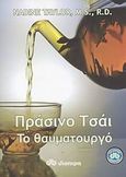 Πράσινο τσάι, το θαυματουργό, , Taylor, Nadine, Διόπτρα, 2009