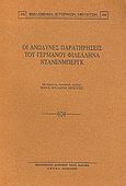 Οι ανώδυνες παρατηρήσεις του γερμανού φιλέλληνα Ντάνενμπεργκ, , Dannenberg, Karl Wilhelm, Καραβία, Δ. Ν. - Αναστατικές Εκδόσεις, 1990