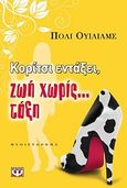 Κορίτσι εντάξει, ζωή χωρίς... τάξη, , Williams, Polly, Ψυχογιός, 2009