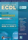 Οδηγός επιτυχίας για το δίπλωμα ECDL, Ενότητα 6: Παρουσιάσεις - Power Point 2007, Γουλτίδης, Χρήστος, Κλειδάριθμος, 2009