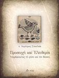 Προσευχή και ελευθερία, Υπερβαίνοντας τη φύση και τον θάνατο, Staniloae, Dimitru, Εν πλω, 2009