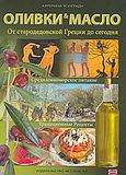 Ο????? &amp; ?????, , Τσουχτίδη, Κατερίνα, Toubi's, 2007