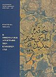 Η οθωμανική απογραφή των Κυθήρων 1715, , Μπαλτά, Ευαγγελία, Εθνικό Ίδρυμα Ερευνών (Ε.Ι.Ε.). Ινστιτούτο Νεοελληνικών Ερευνών, 2009