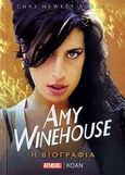 Amy Winehouse, Η βιογραφία, Newkey - Burden, Chas, Κοάν, 2008