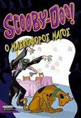 Scooby-Doo: Ο μασκοφόρος μάγος, , , Ελληνικά Γράμματα, 2009