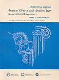 Ancient Greece and Ancient Iran: Cross-Cultural Encounters, 1st International Conference, Athens 11 - 13 November 2006, Συλλογικό έργο, Εθνικό Ίδρυμα Ερευνών, 2008