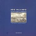 Νέο Φάληρο, Φωτογραφικό οδοιπορικό, Μέλιος, Νικόλαος, Ινστιτούτο Μελέτης της Τοπικής Ιστορίας και της Ιστορίας των Επιχειρήσεων (Ι.Μ.Τ.Ι.Ι.Ε.), 1998
