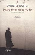 Έγκλημα στον κόσμο του Ζεν, Αστυνομικό μυθιστόρημα, Bottini, Oliver, Μελάνι, 2009