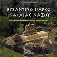 Βυζαντινό πάρκο Τραγαίας Νάξου, Ένας νησιωτικός θρησκευτικός &quot;Μυστράς&quot; στην Κεντρική Νάξο, Ανωμερίτης, Γιώργος, Μίλητος, 2009