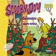 Scooby-Doo - Ψάξε και βρες: Φάντασμα στον κήπο, , Herman, Gail, Ελληνικά Γράμματα, 2009