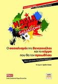 Ο σοσιαλισμός της Βενεζουέλας και το κόμμα που θα τον προωθήσει, Ιδέες για έναν δημόσιο διάλογο: PSUV  Ενιαίο Σοσιαλιστικό Κόμμα της Βενεζουέλας , Rodriguez Araque, Ali, ΚΨΜ, 2009