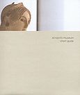 Acropolis Museum: Short Guide, , Συλλογικό έργο, Μουσείο Ακρόπολης, 2009