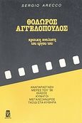 Θόδωρος Αγγελόπουλος, Κριτική ανάλυση του έργου του: Αναπαράσταση, Μέρες του '36, Θίασος, Κυνηγοί, Μεγαλέξανδρος, Ταξίδι στα Κύθηρα, Συλλογικό έργο, Ηράκλειτος, 1985